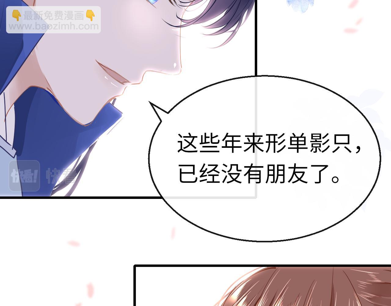 第39话 他认出我了？(1/3)-第42话