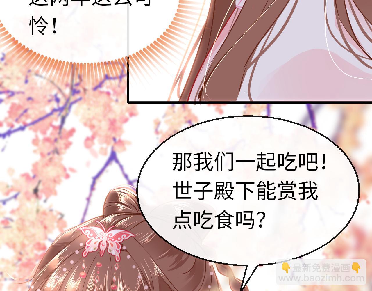 第39话 他认出我了？(1/3)-第42话