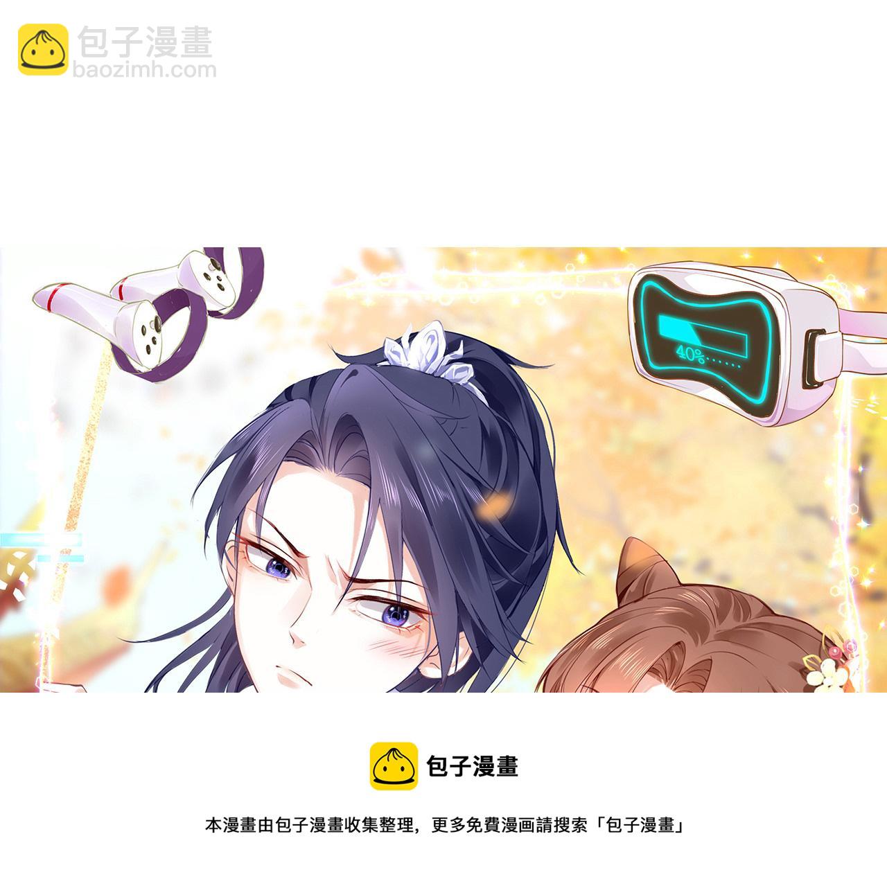 第39话 他认出我了？(1/3)-第42话