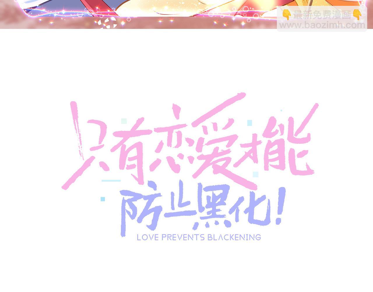 第39话 他认出我了？(1/3)-第42话