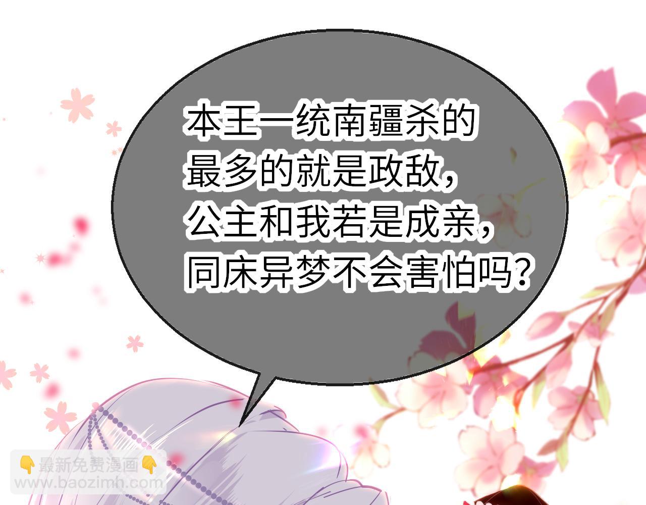 第41话 吐露心声(1/3)-第44话
