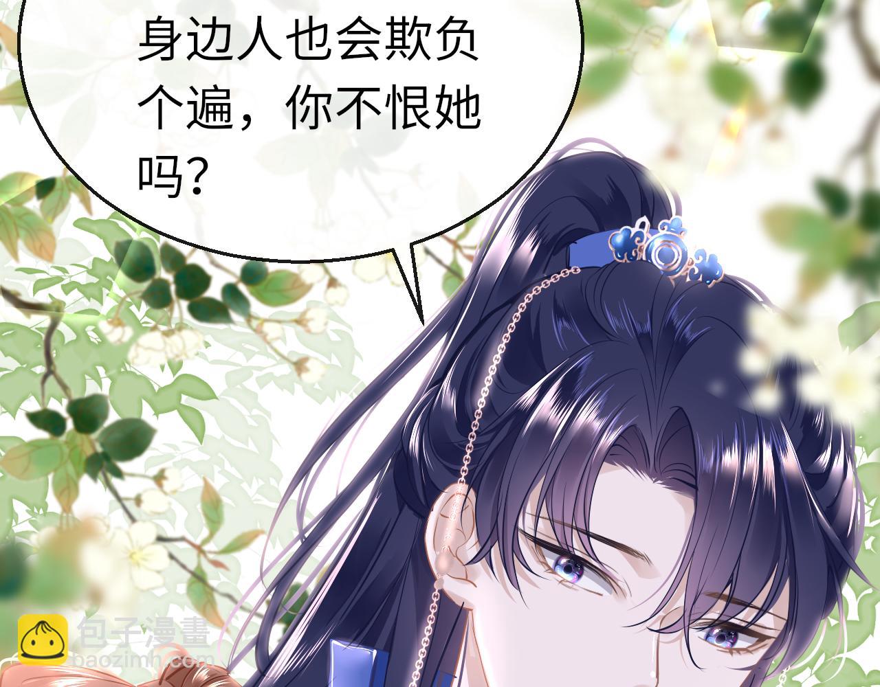 第41话 吐露心声(1/3)-第44话