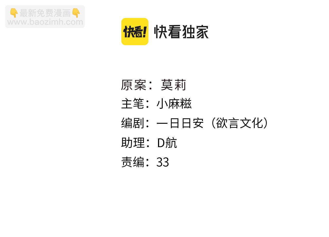 第59话 这是我男朋友(1/3)-第62话