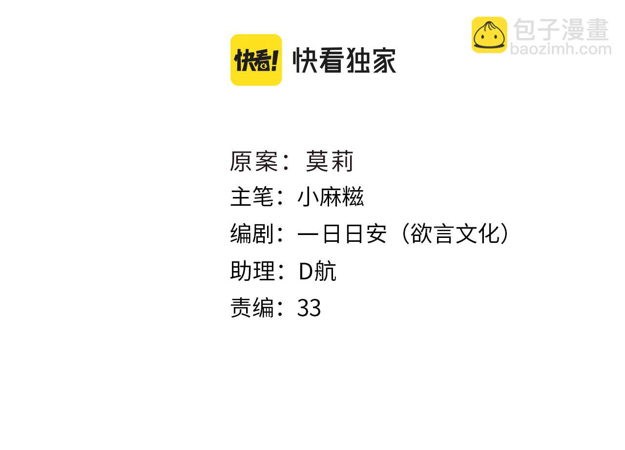 第61话 我们私奔吧(1/4)-第64话