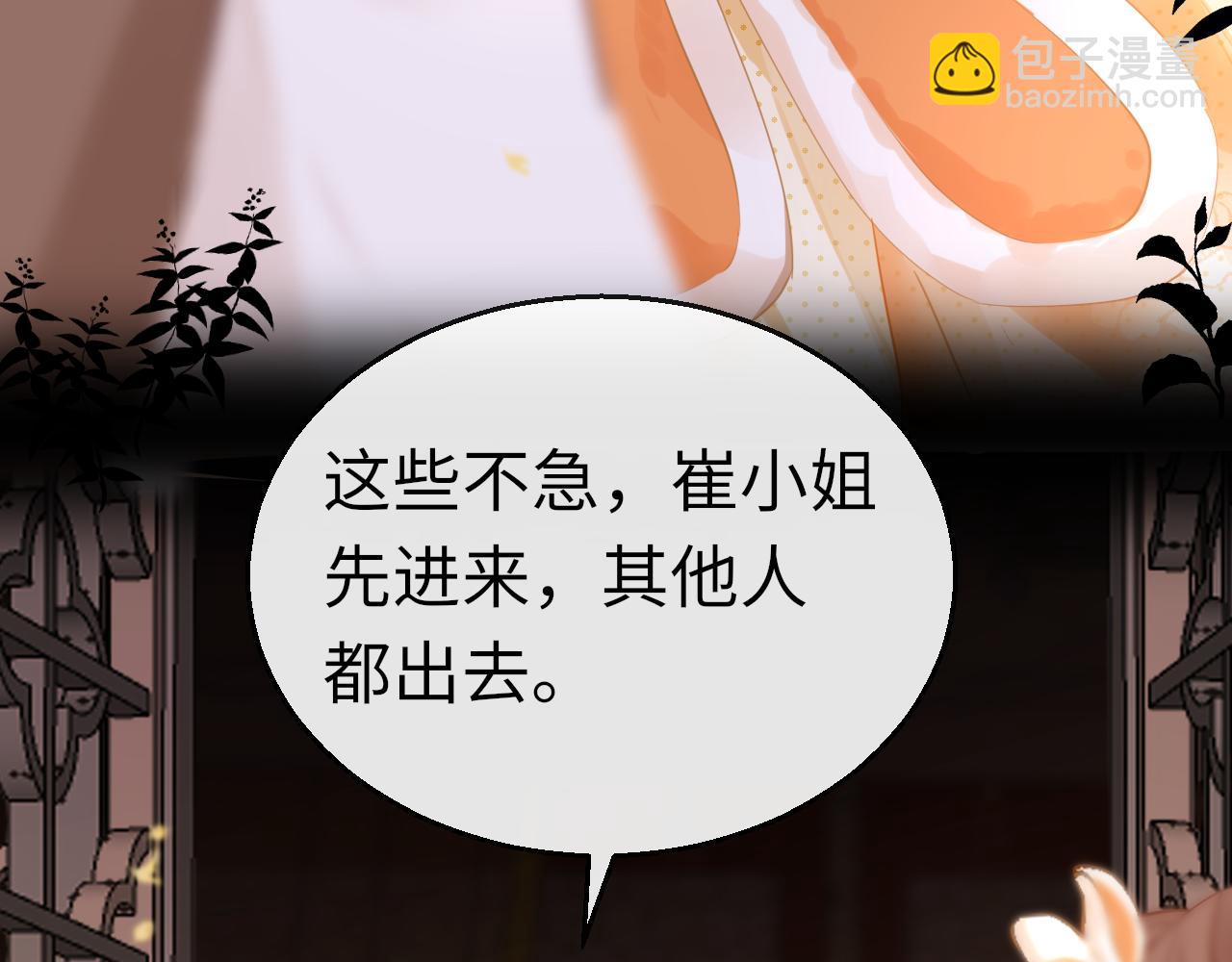 第61话 我们私奔吧(1/4)-第64话