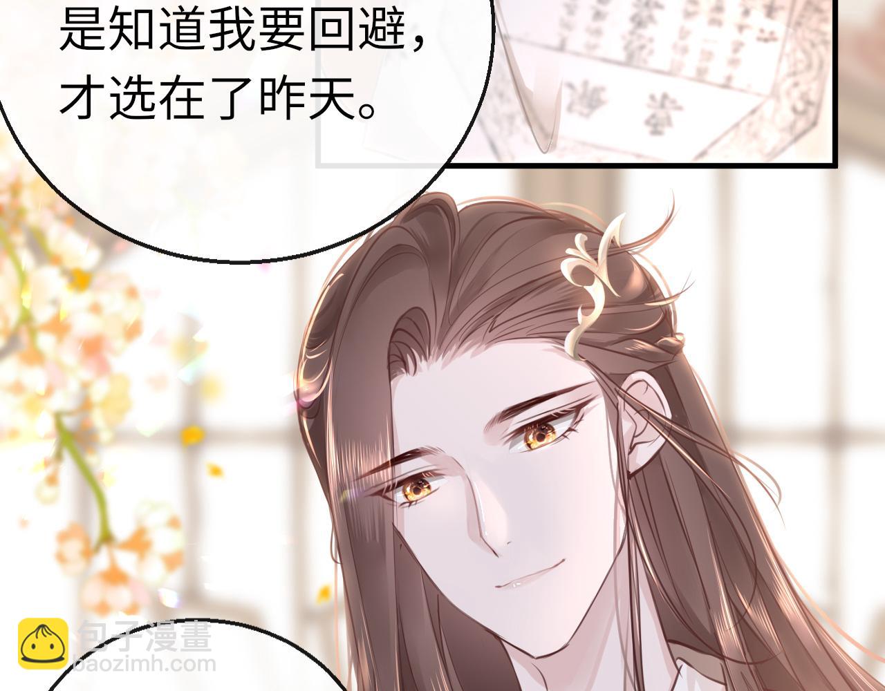 第61话 我们私奔吧(1/4)-第64话