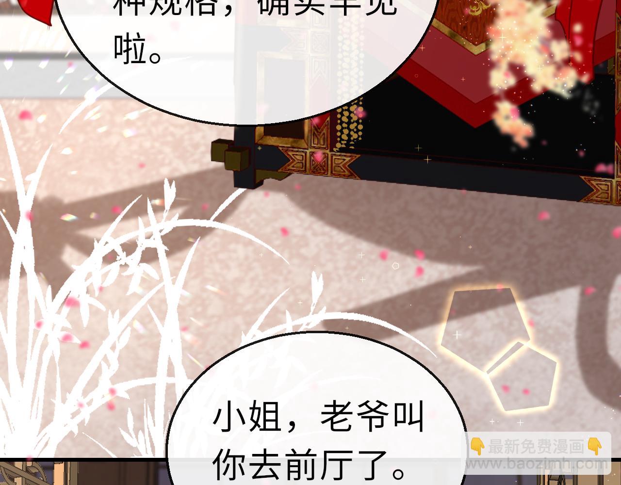 第65话 私奔(1/4)-第68话