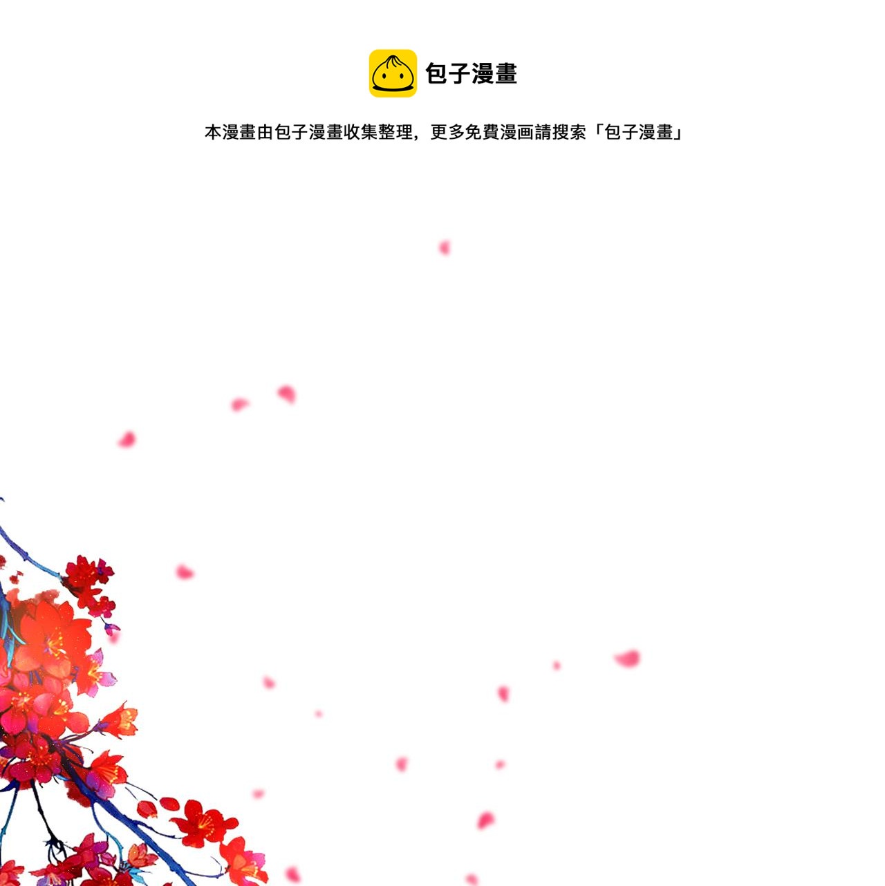 第67话 镜花水月(1/4)-第70话