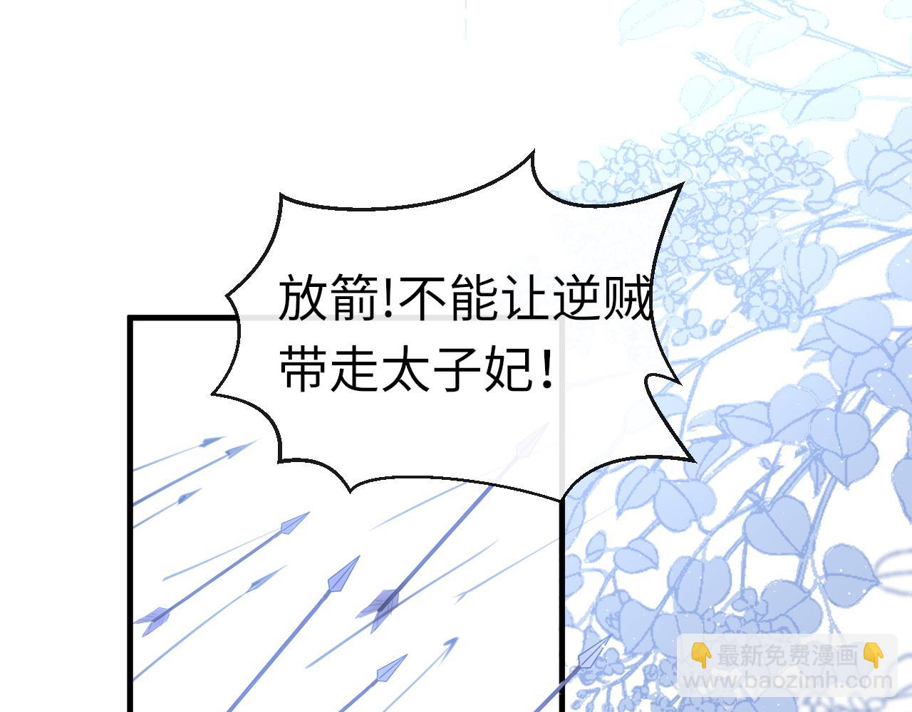 第69话 私奔失败(1/3)-第72话