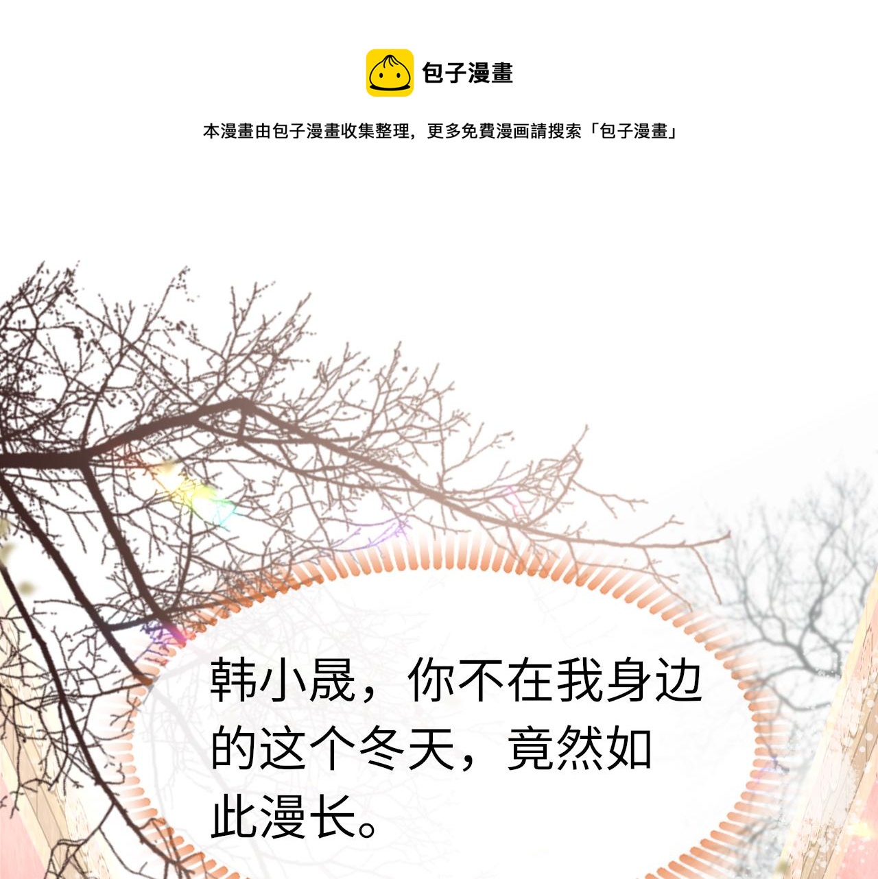 第71话 阴谋(1/3)-第74话