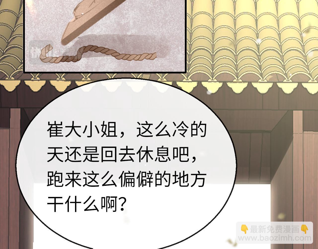 第71话 阴谋(1/3)-第74话