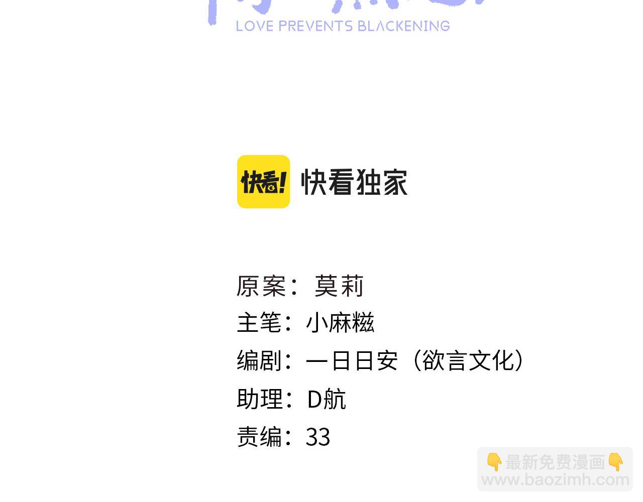 第71话 阴谋(1/3)-第74话