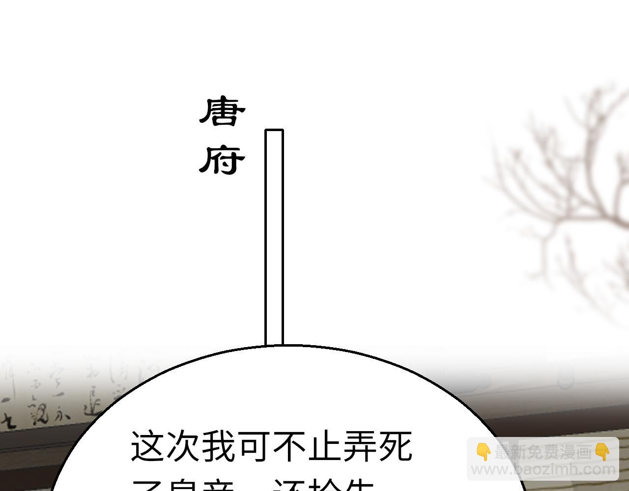 第71话 阴谋(1/3)-第74话