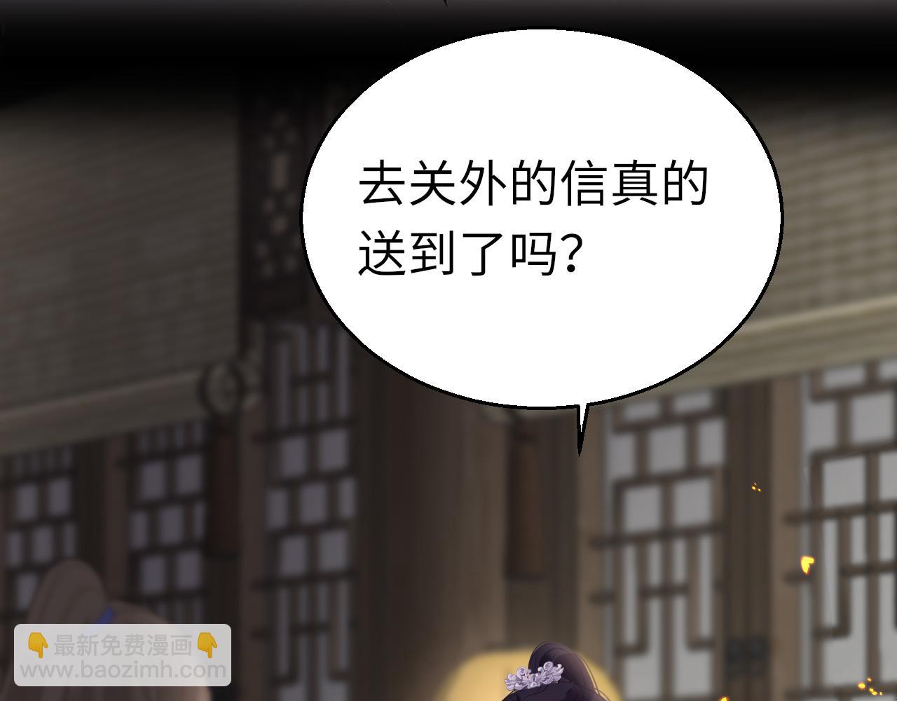 第71话 阴谋(1/3)-第74话