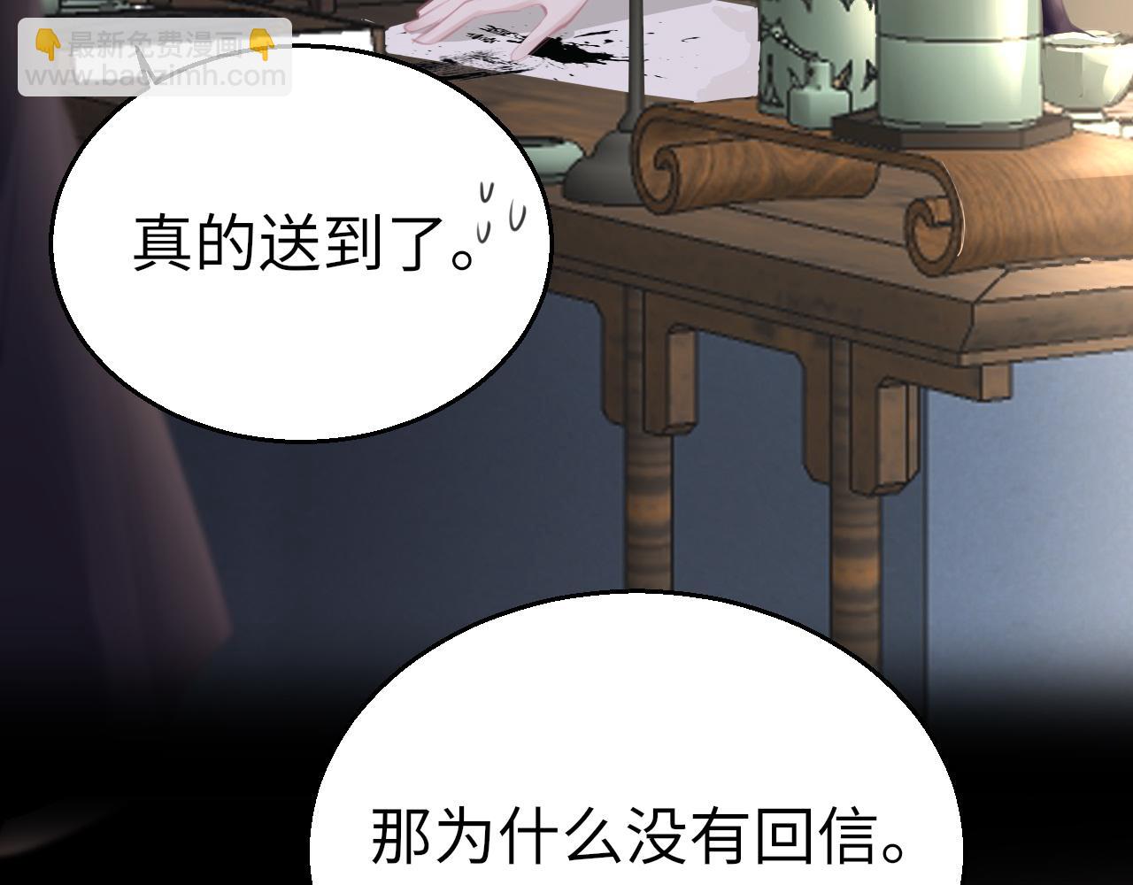 第71话 阴谋(1/3)-第74话