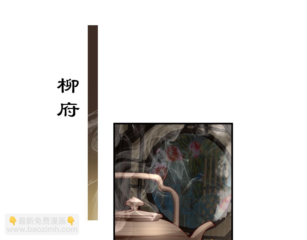 第71话 阴谋(1/3)-第74话