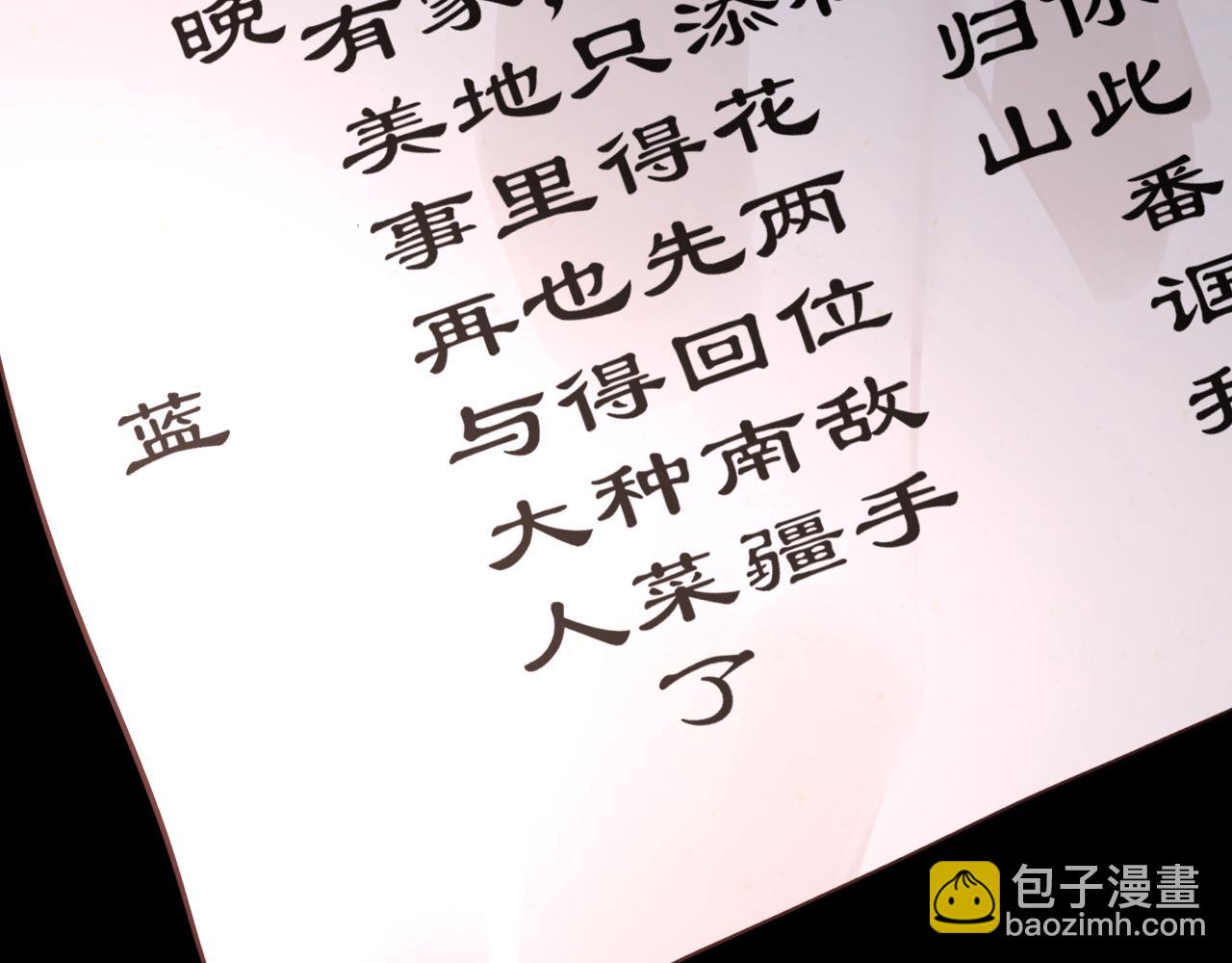 第71话 阴谋(1/3)-第74话