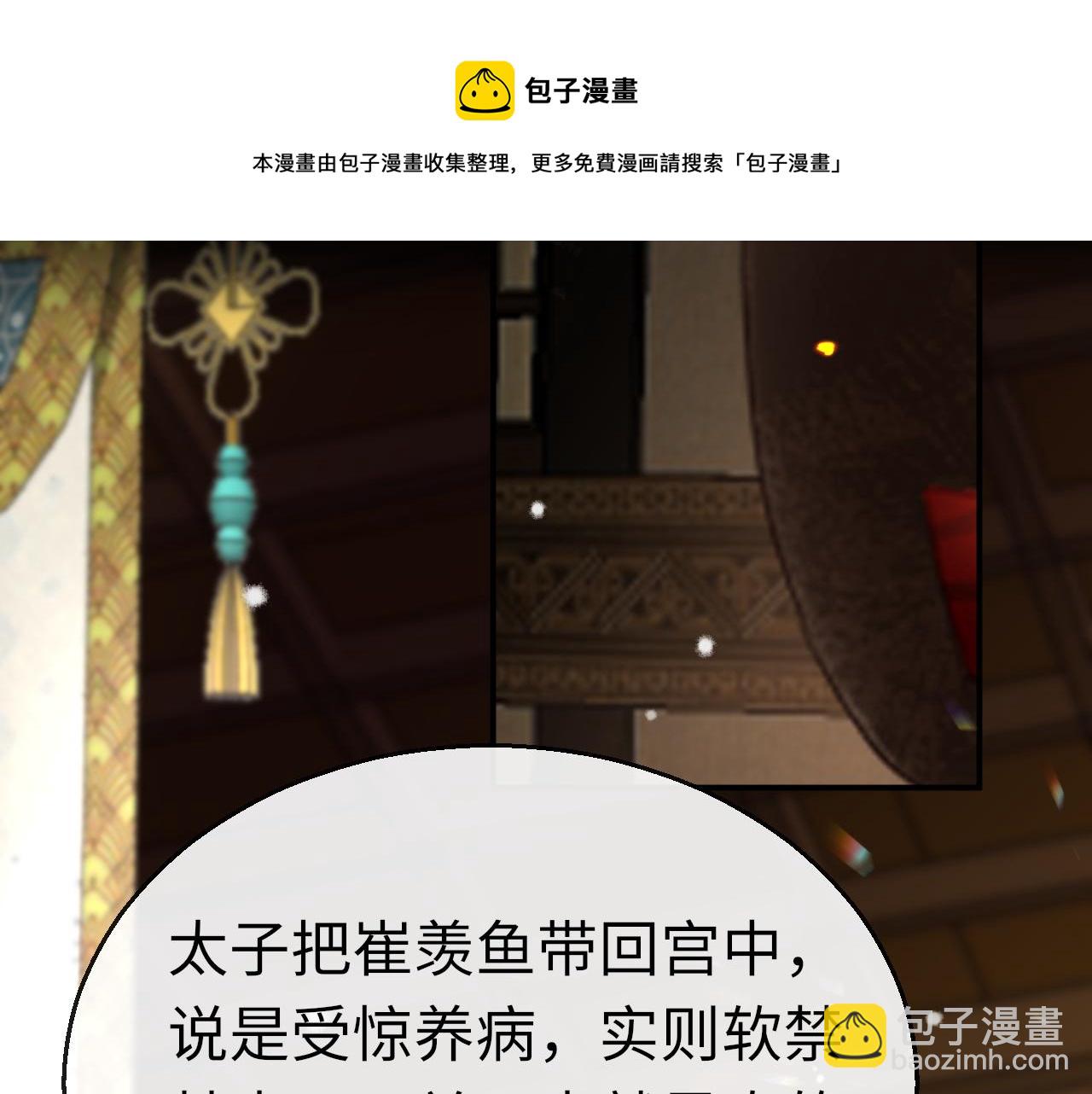 第71话 阴谋(1/3)-第74话