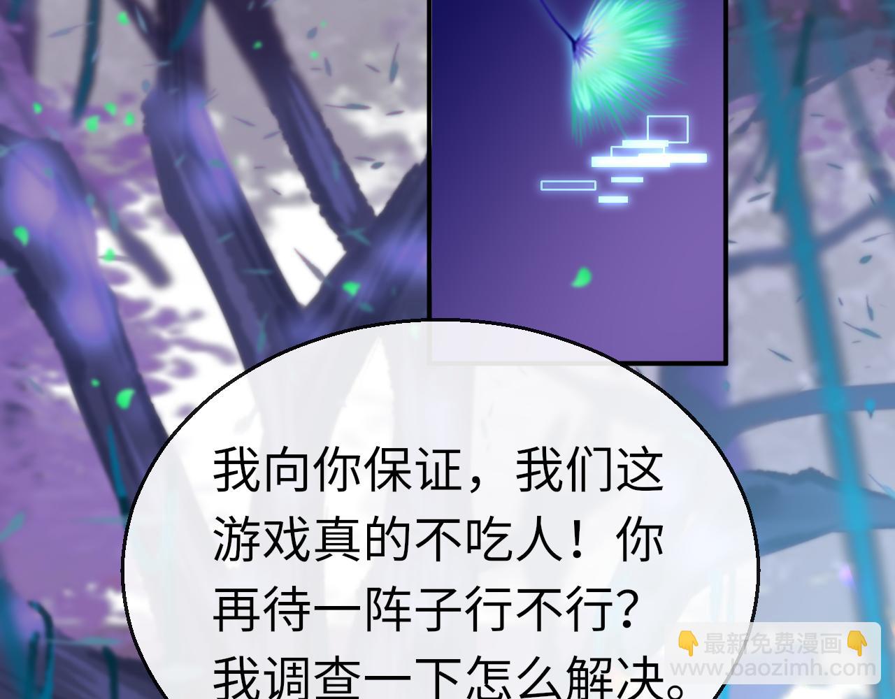 第73话 改变过去(1/4)-第76话