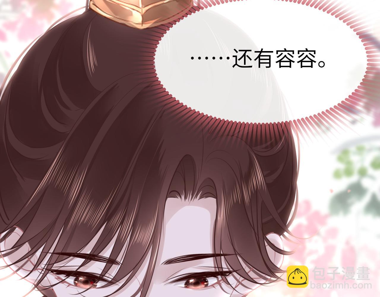 第77话  三皇子，殉(1/4)-第80话