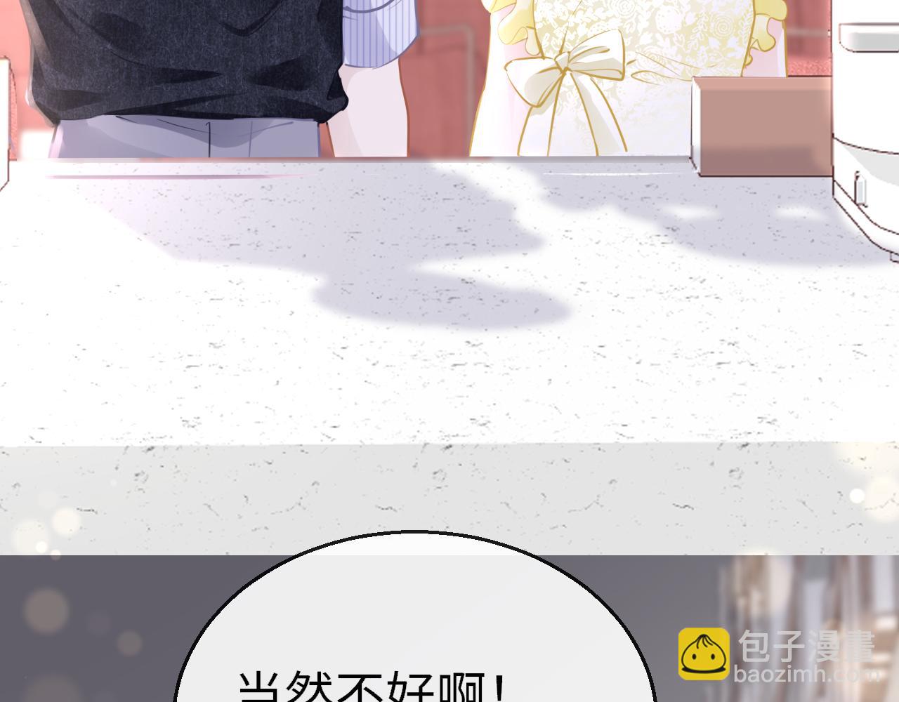 第85话 拉扯(1/3)-第88话