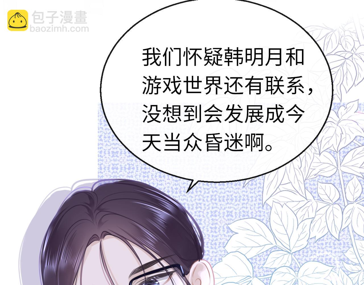 第91话 把他带出来(1/4)-第94话