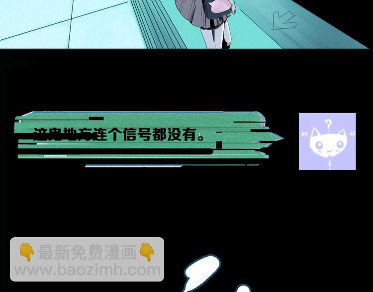 第1话 幽灵地铁(1/3)-第2话