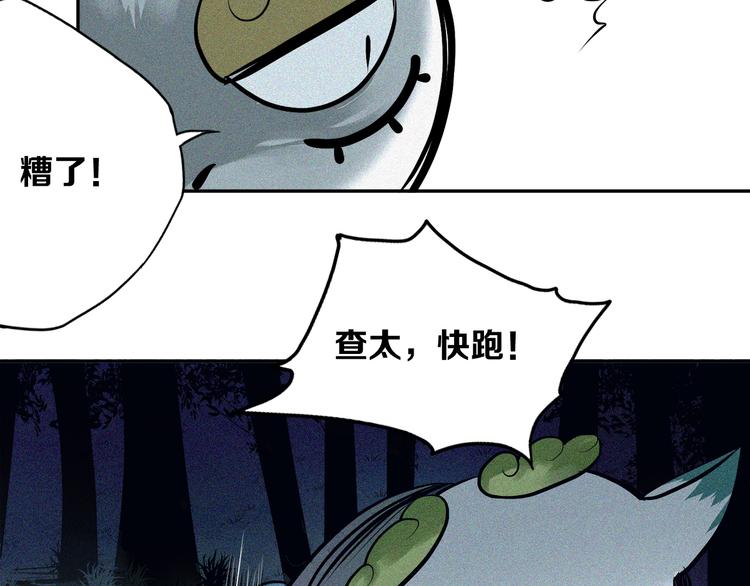 第15话 查太显神威(1/2)-第16话