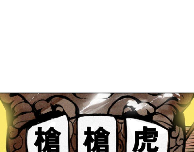 第15话 查太显神威(1/2)-第16话