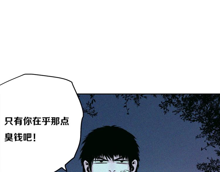 第17话 &ldquo;蚁后&rdquo;(1/2)-第18话