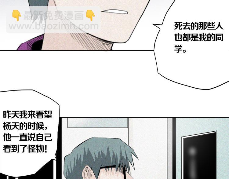 第19话 高校命案(1/2)-第20话