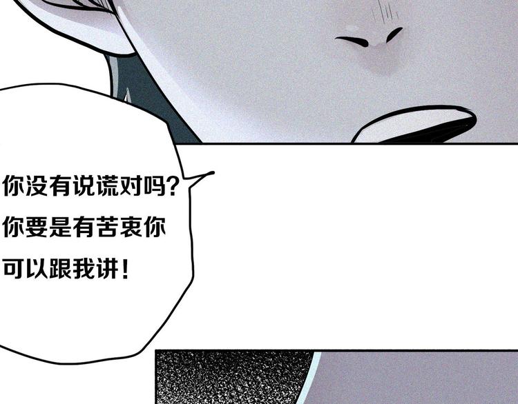 第22话 利用(1/2)-第24话