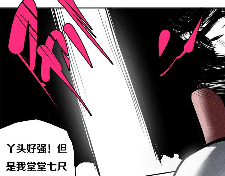 第24话 白王的牺牲(1/2)-第26话