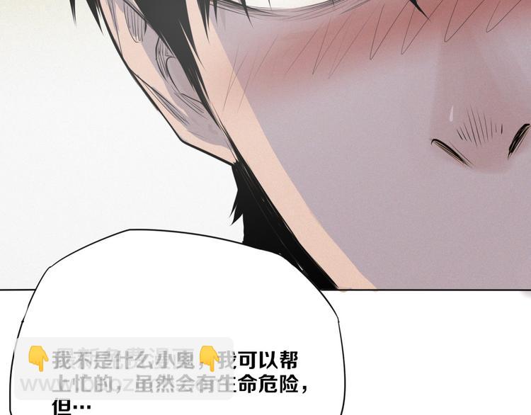 第3话 &ldquo;幽门&rdquo;(1/2)-第4话