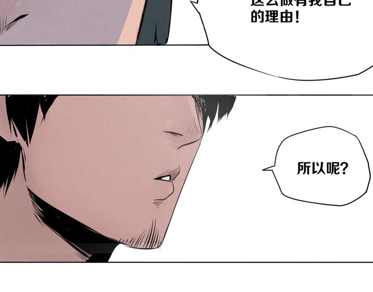 第3话 &ldquo;幽门&rdquo;(1/2)-第4话