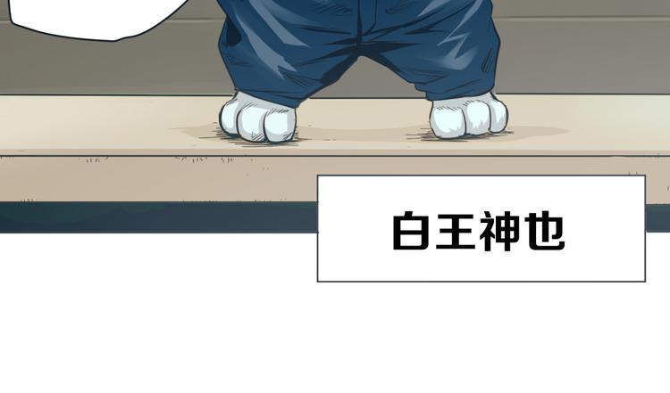 第3话 &ldquo;幽门&rdquo;(1/2)-第4话
