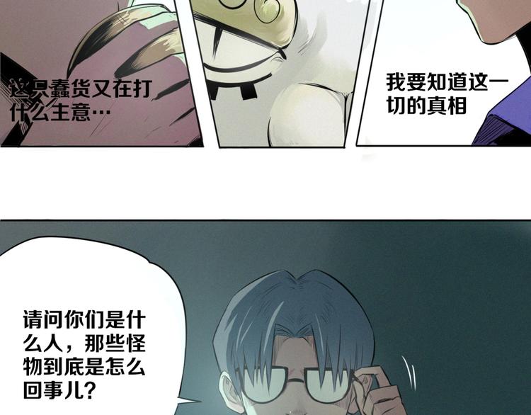 第3话 &ldquo;幽门&rdquo;(1/2)-第4话