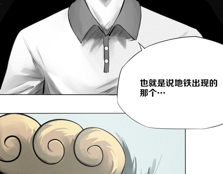 第3话 &ldquo;幽门&rdquo;(1/2)-第4话