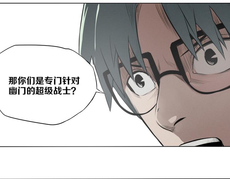 第3话 &ldquo;幽门&rdquo;(1/2)-第4话