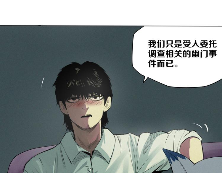 第3话 &ldquo;幽门&rdquo;(1/2)-第4话