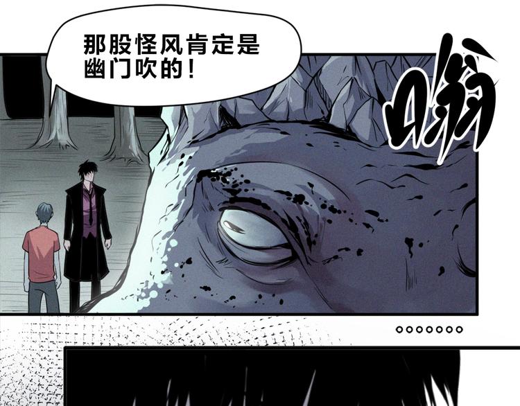 第30话 怪物的诡计(1/2)-第32话