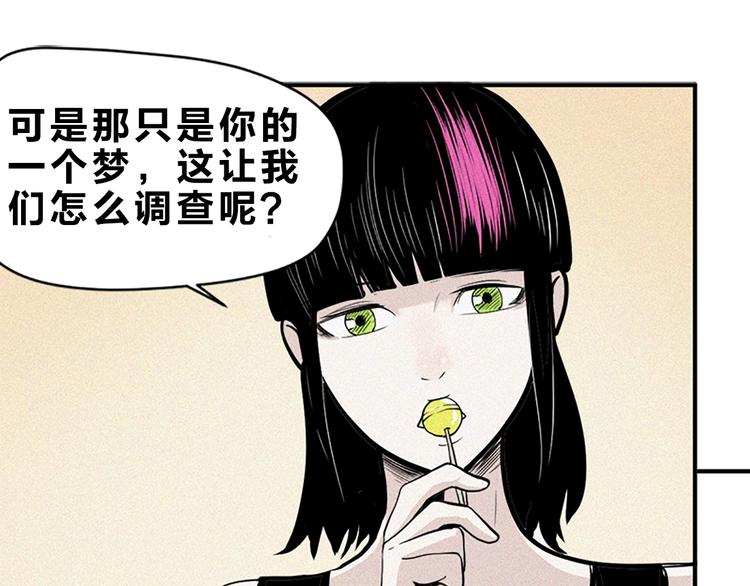第32话 夜闯诡屋(1/3)-第34话
