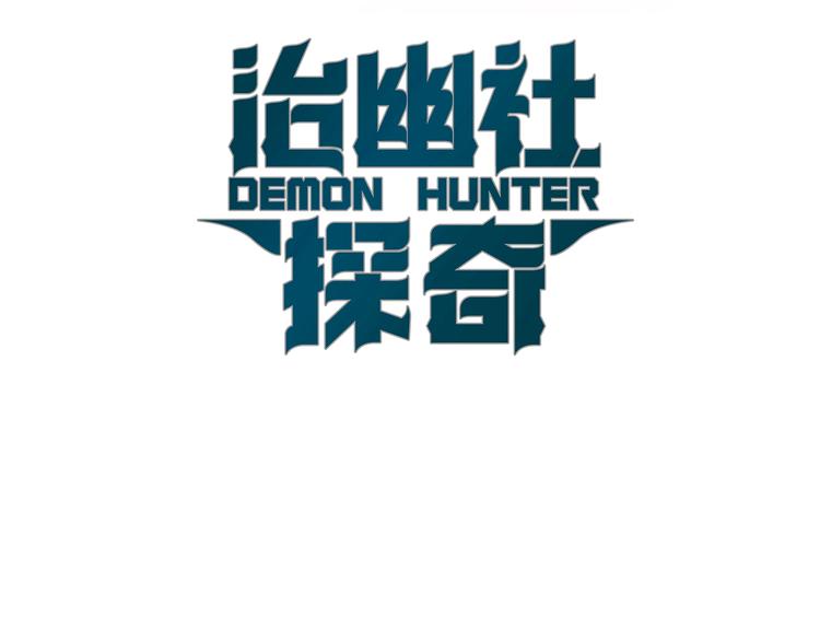 第5话 萧罗修VS地铁幽门(1/2)-第6话