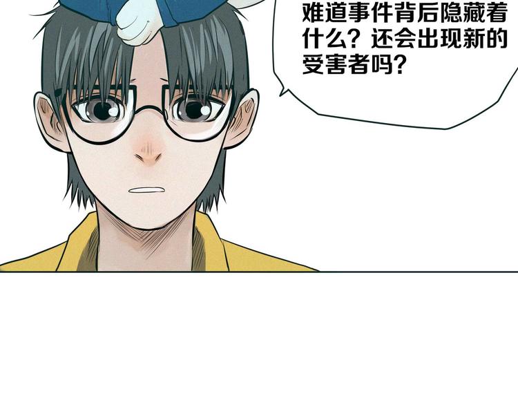 第9话 灵魂工厂(1/2)-第10话