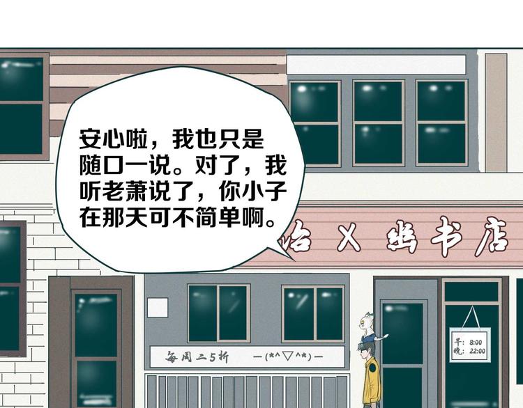 第9话 灵魂工厂(1/2)-第10话