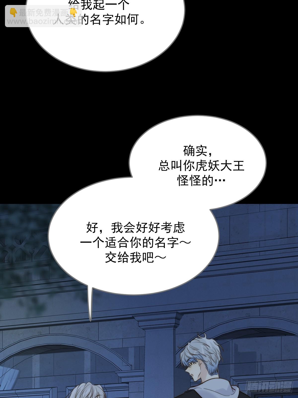以为是玩笑-第102话