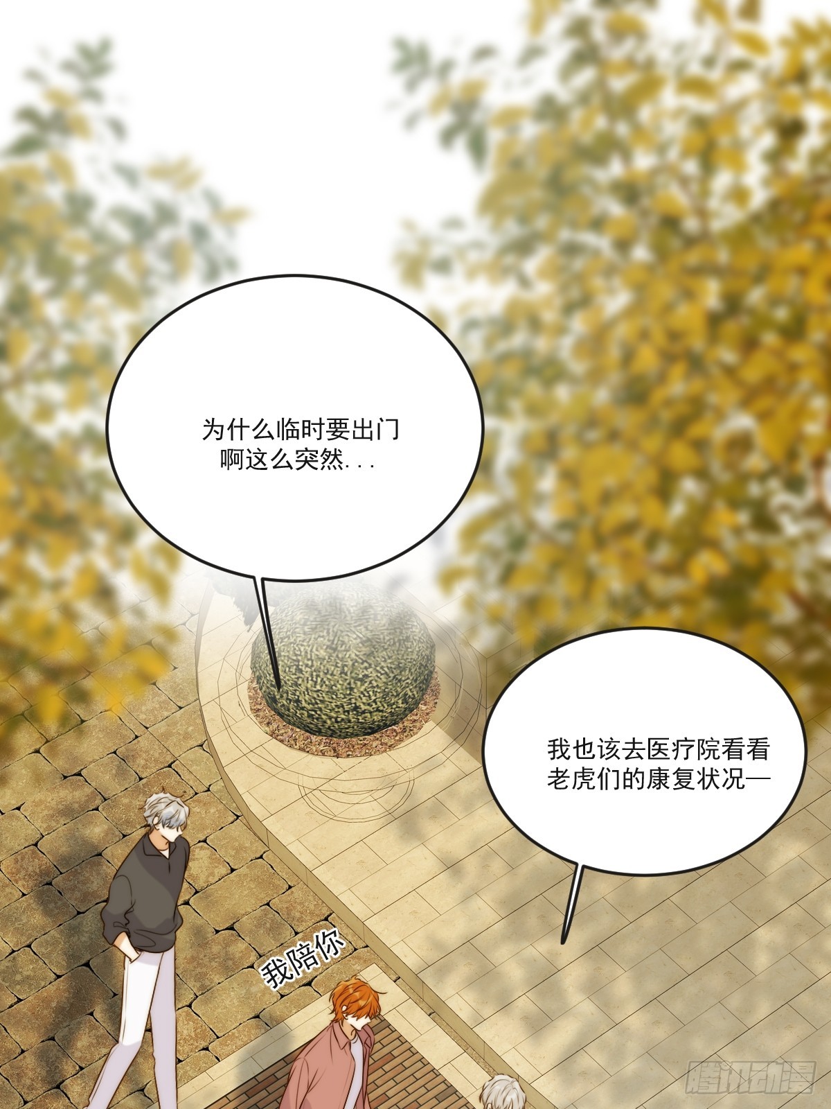缠绕的白色绷带2-第106话