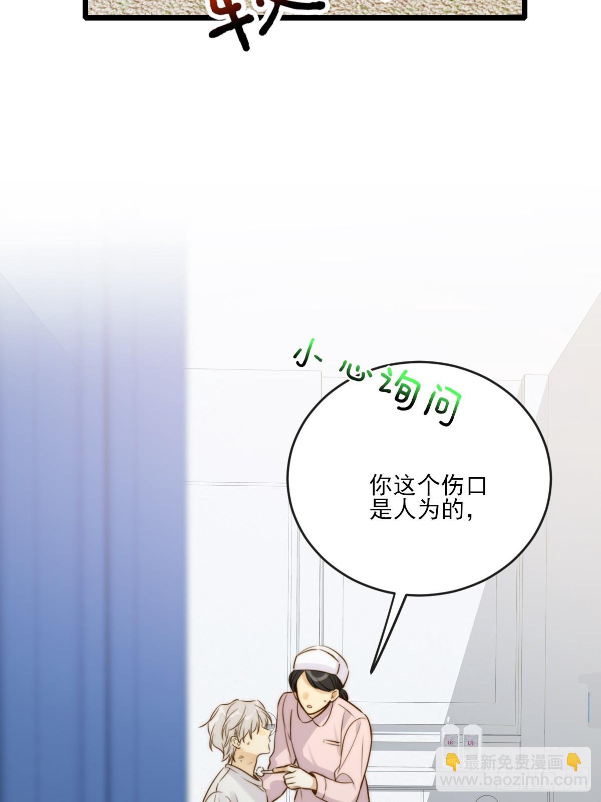 缠绕的白色绷带2-第106话