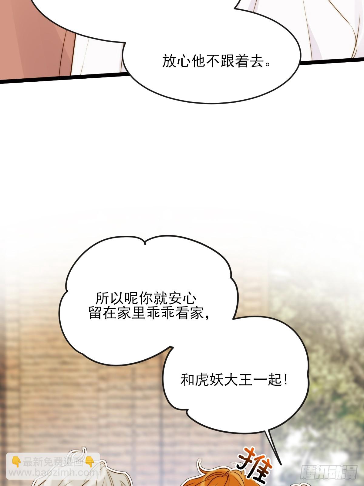 缠绕的白色绷带2-第106话