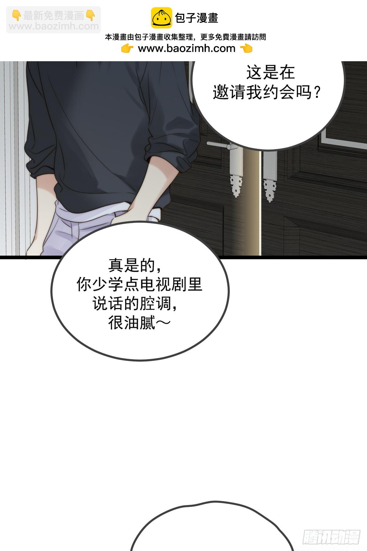 约会邀请-第108话